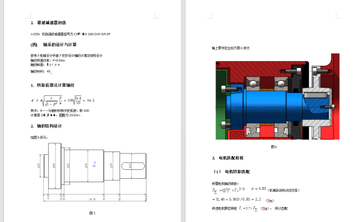 五自由度工业机器人机械手，3D+CAD图纸档+设计说明书