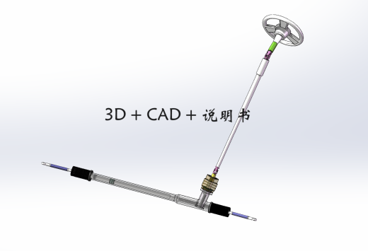 【6】齿轮齿条式转向器的设计图纸+说明书