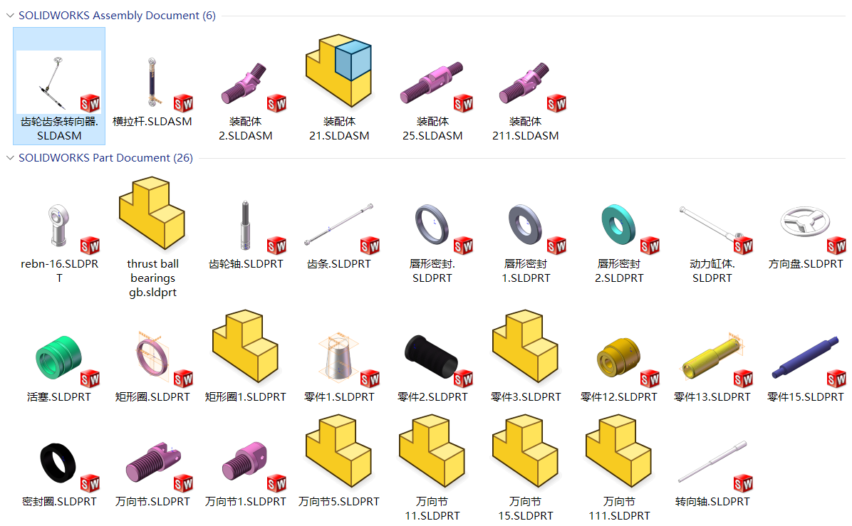 【6】齿轮齿条式转向器的设计图纸+说明书