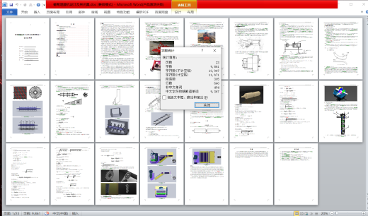 农机葡萄埋藤机设计+仿真【含sw三维3D数模+CAD图纸+说明书】缩略图