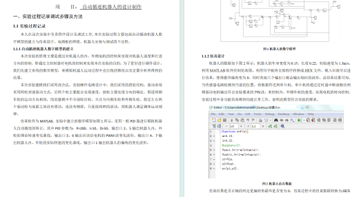 循迹机器人缩略图