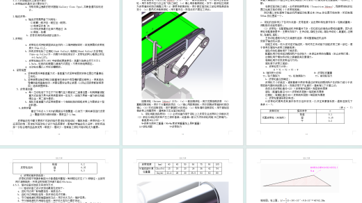 封口机 含论文 三维 dwg缩略图