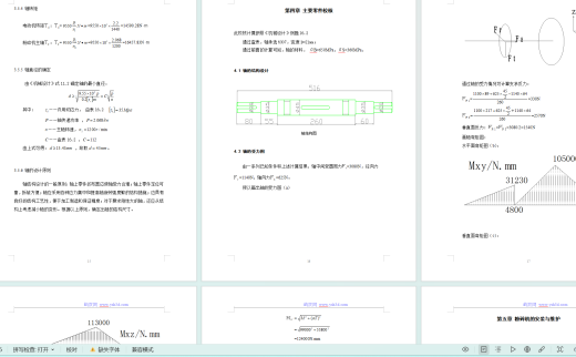 锤片式粉碎机设计 CAD+说明书缩略图