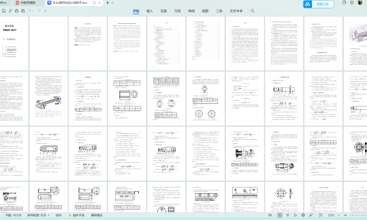 芋头清洗机（sw+cad+说明书）缩略图
