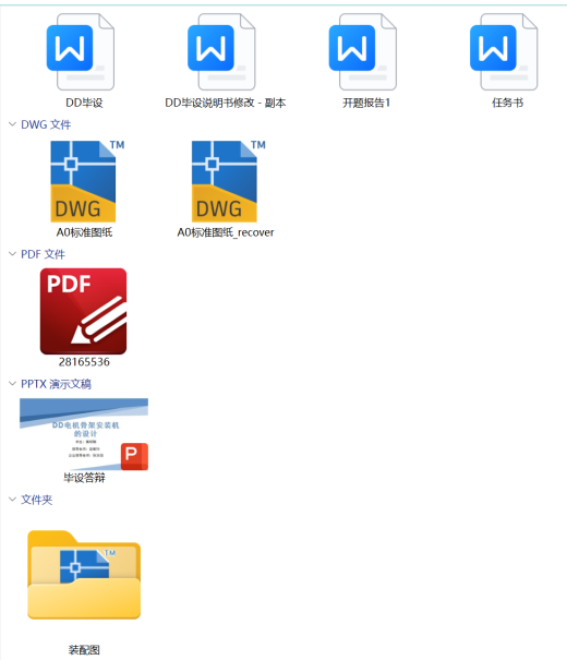 DD电机骨架压装机（sw+cad+说明书）缩略图