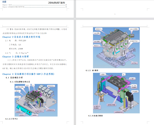 3C电池组装线缩略图