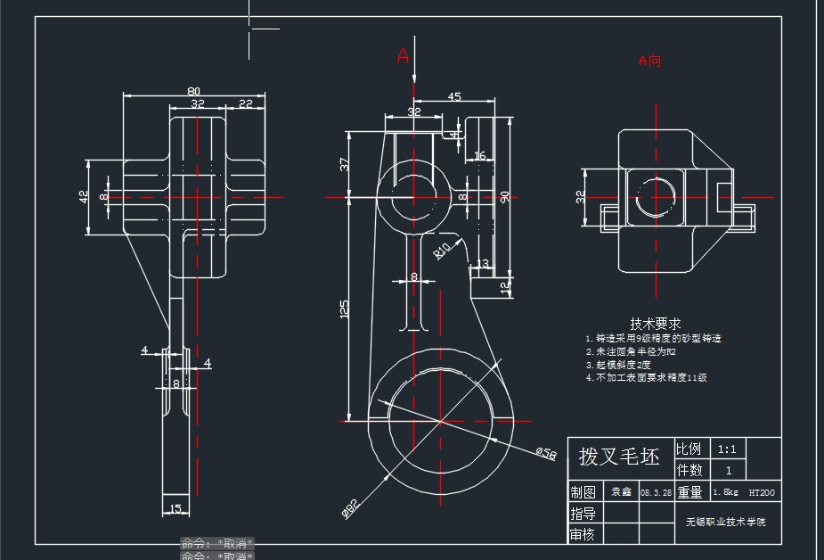 车床变速箱中拔叉（831002）的机械加工工工艺及专用夹具设计