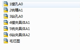 车床变速箱中拔叉（831002）的机械加工工工艺及专用夹具设计缩略图