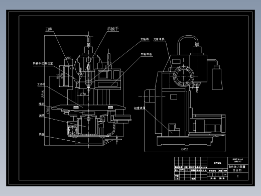 机械手-换刀机械手 CAD+说明书