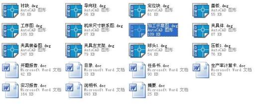 变速箱壳体组合机床夹具设计+说明书缩略图