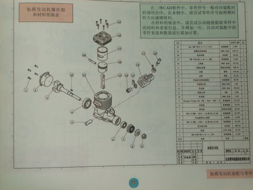 航模发动机缩略图