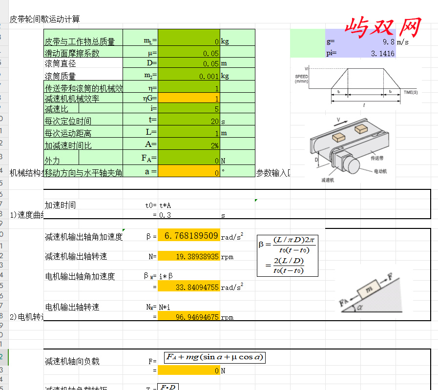 机械设计最强自动计算公式表格【免费】【工程师必备】