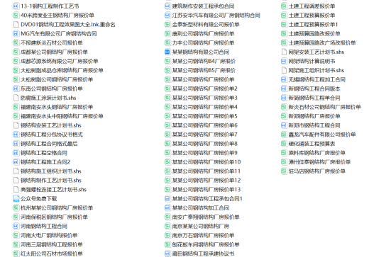 钢结构工程合同报价单