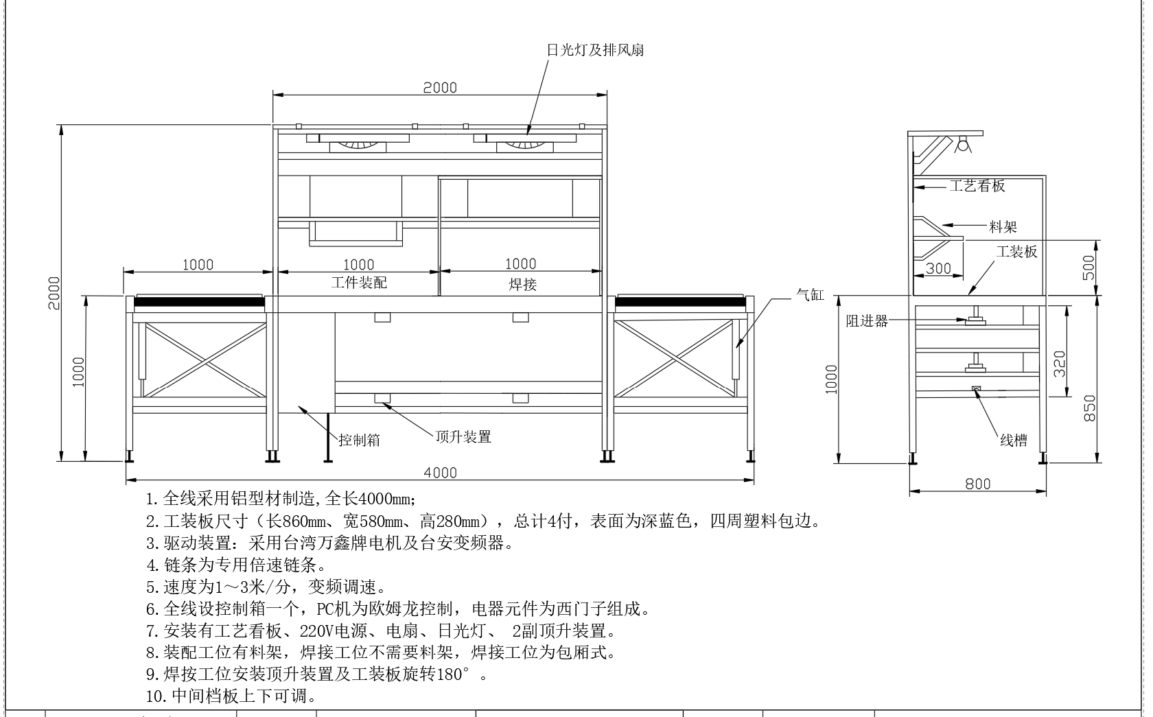 34米差速链