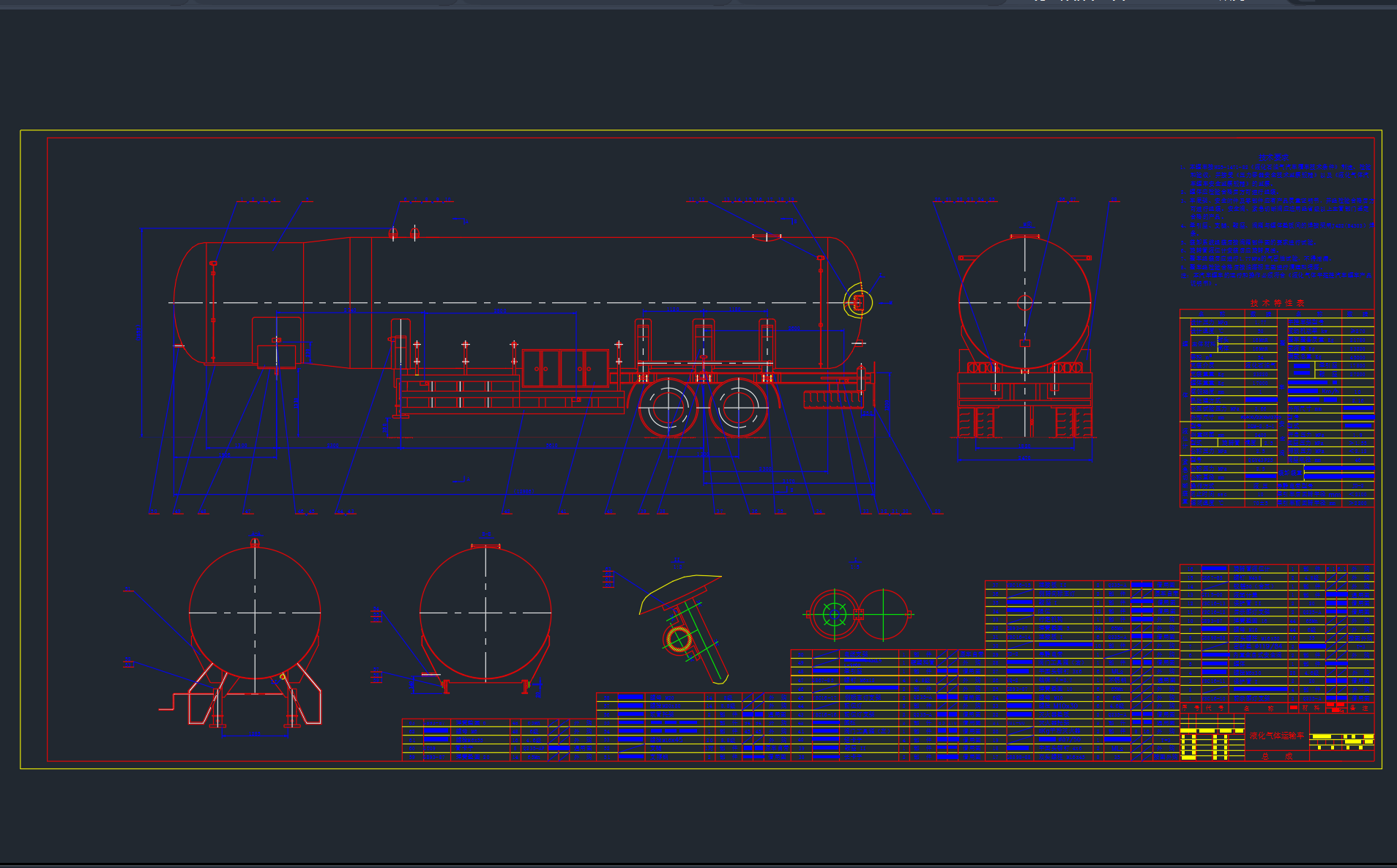 液化气体槽车总图