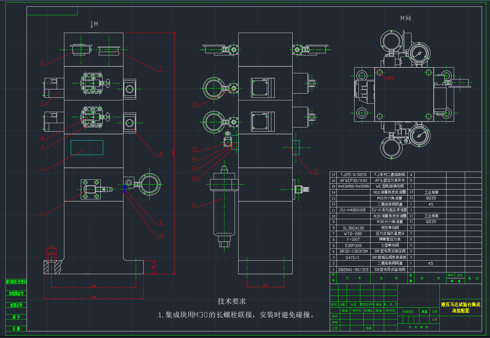 液压马达测试系统及动力源设计