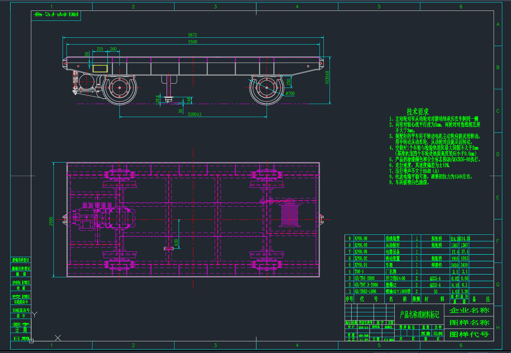 五十吨电动平板车图纸