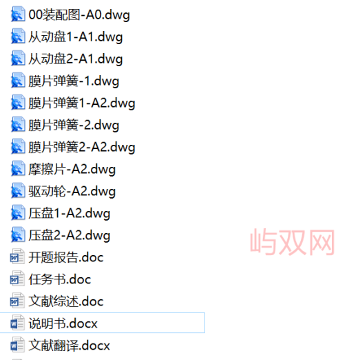 大众DSG干式双离合器设计缩略图
