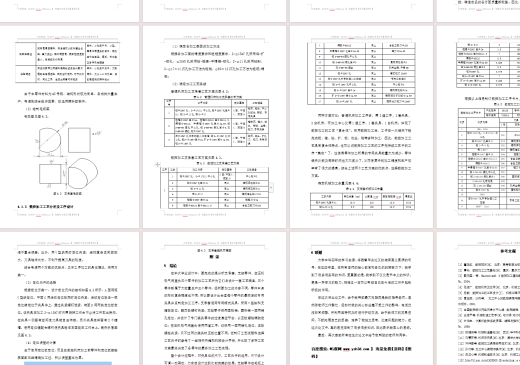支承套零件数控加工工艺编程及夹具缩略图