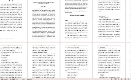 支承套零件数控加工工艺编程及夹具缩略图