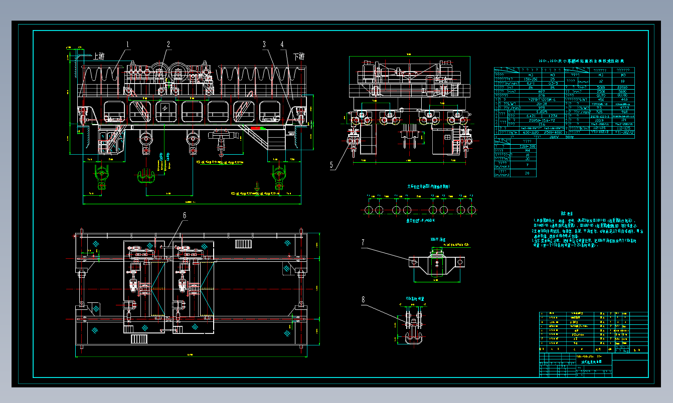 150+150t-22m电站桥式起重机图