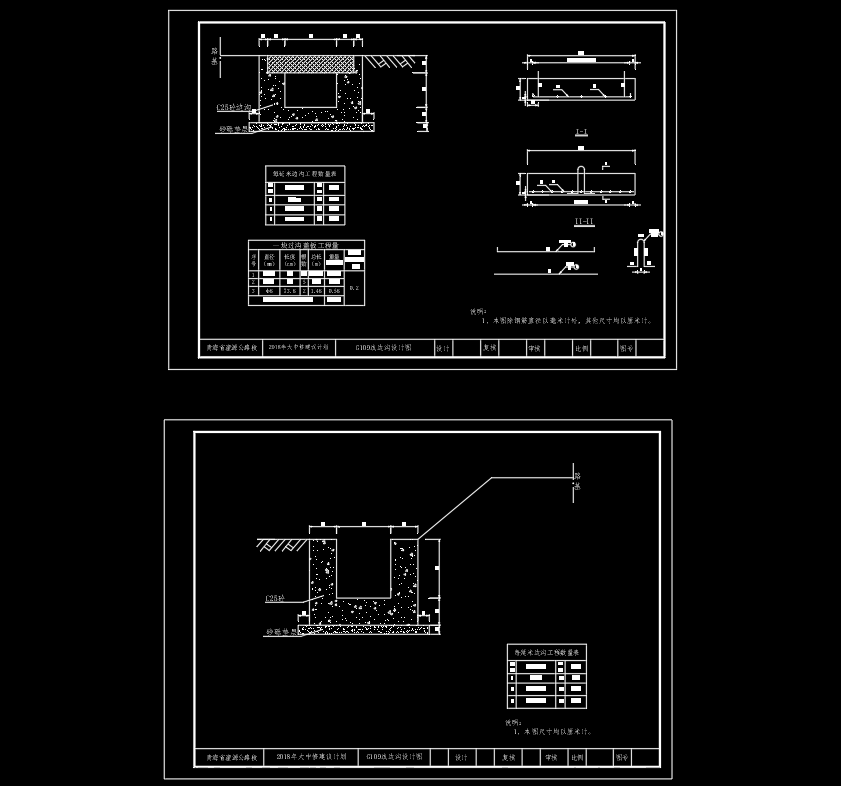 【10】C25砼矩形边沟CAD图