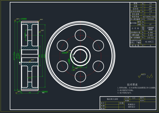 一级圆柱齿轮 CAD+PDF缩略图