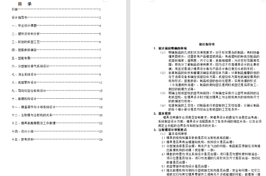 模具把手封条设计缩略图