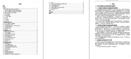 ZL50CN轮式装载机驱动桥结构设计CAD+说明书毕业设计缩略图
