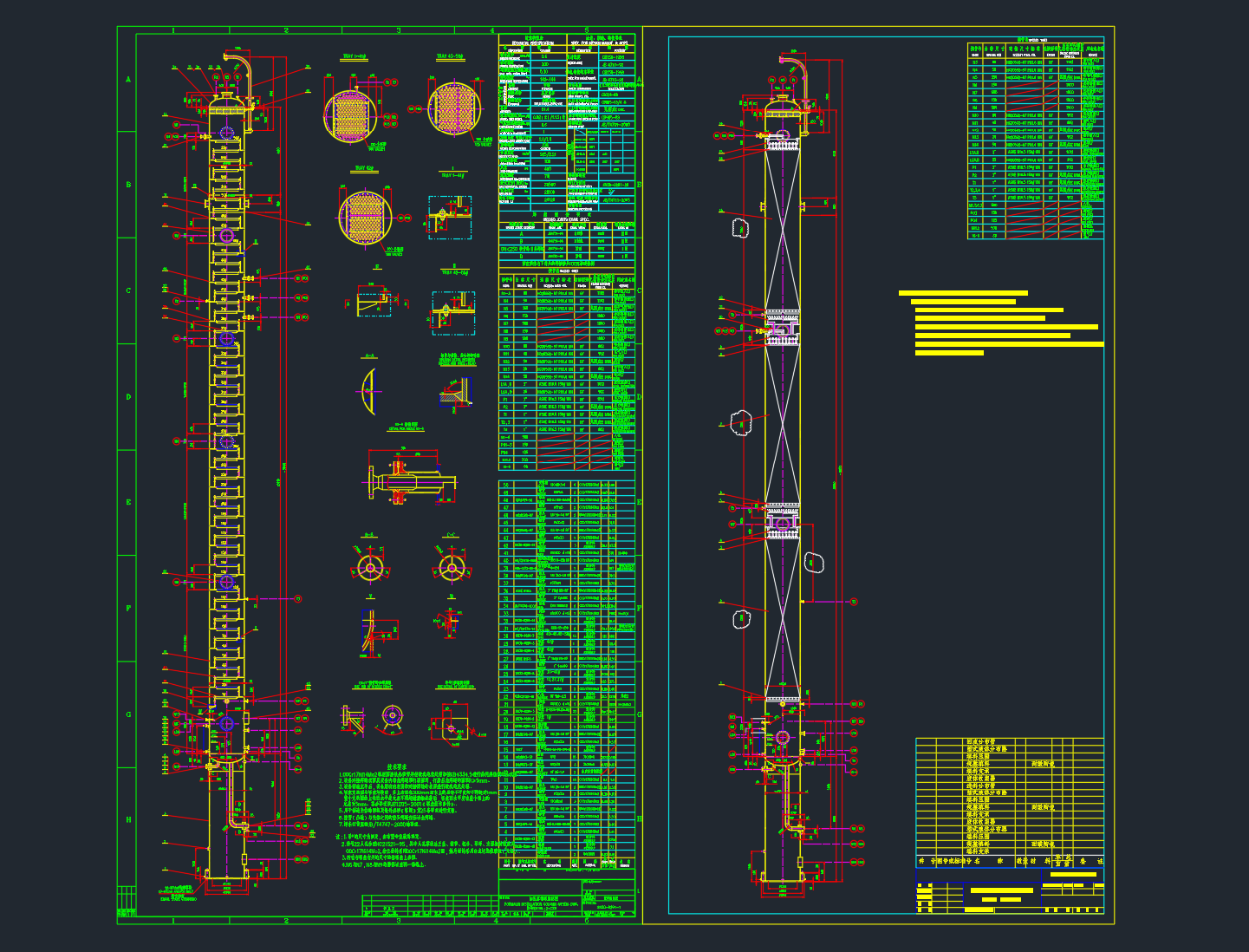 填料塔图纸绘制