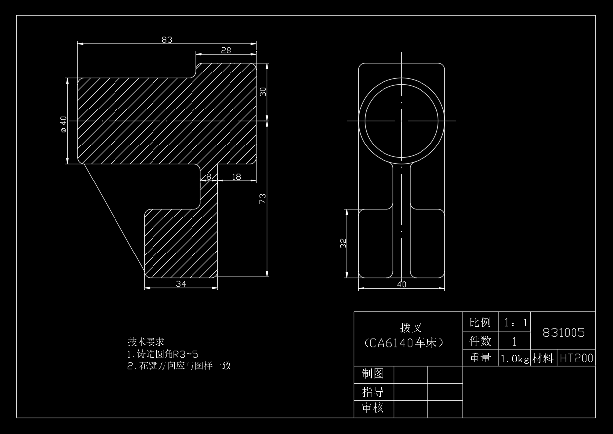 CA6140车床拨叉工艺及铣8槽夹具设计【B型】831005