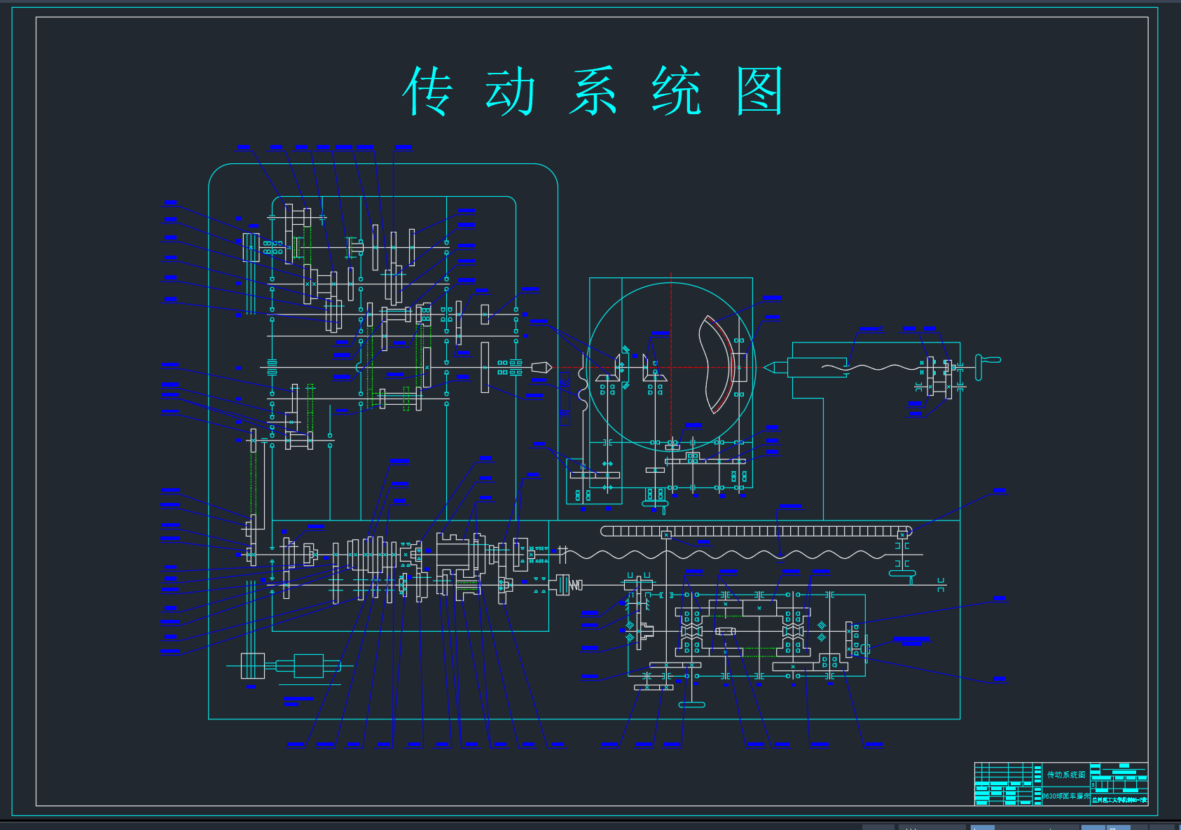 溜板箱传动系统设计