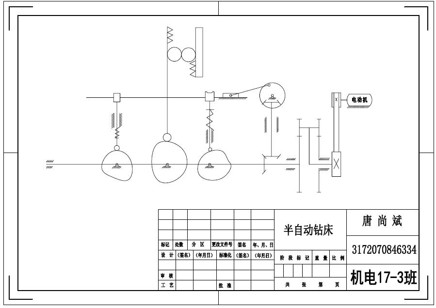 半自动钻床设计（CAD+说明书）