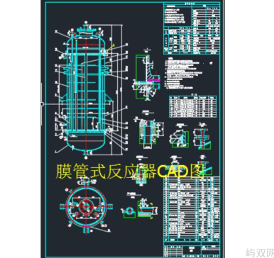 膜管式反应器CAD图