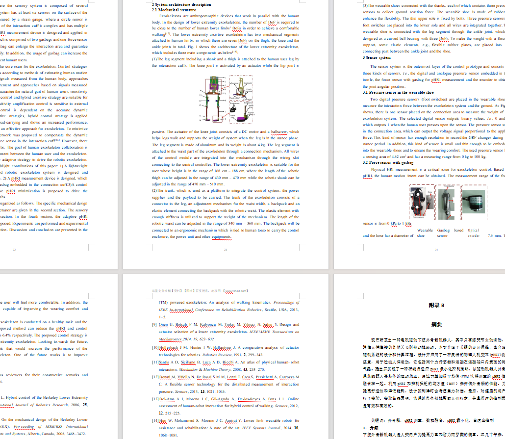 穿戴式下肢负重外骨骼机器人机构设计CAD+说明书