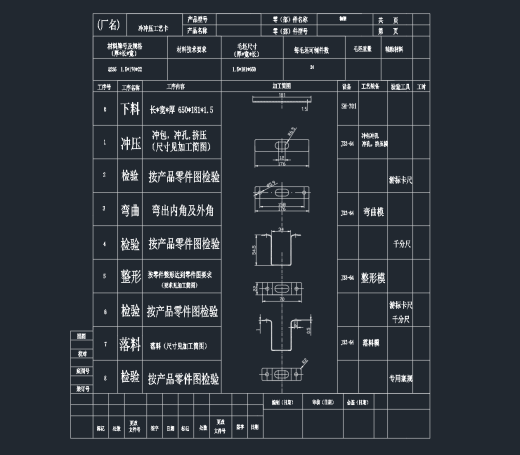 轴架冲压工艺及模具的设计缩略图