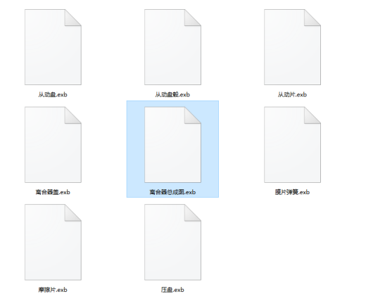 离合器毕业设计 caxaCAD+说明书缩略图