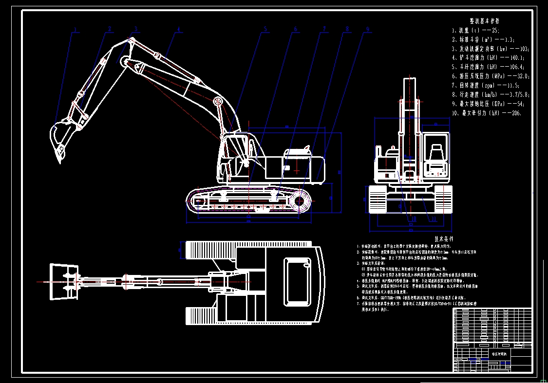 履带式挖掘机 CAD+说明书