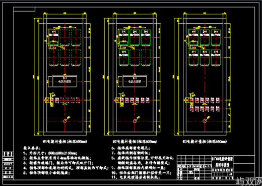 电能计量柜屏面布置图