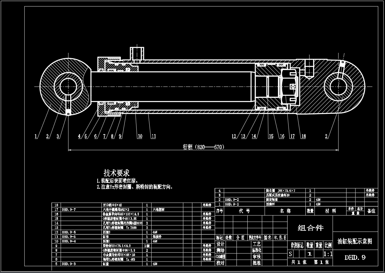 液压油缸cad全套设计图