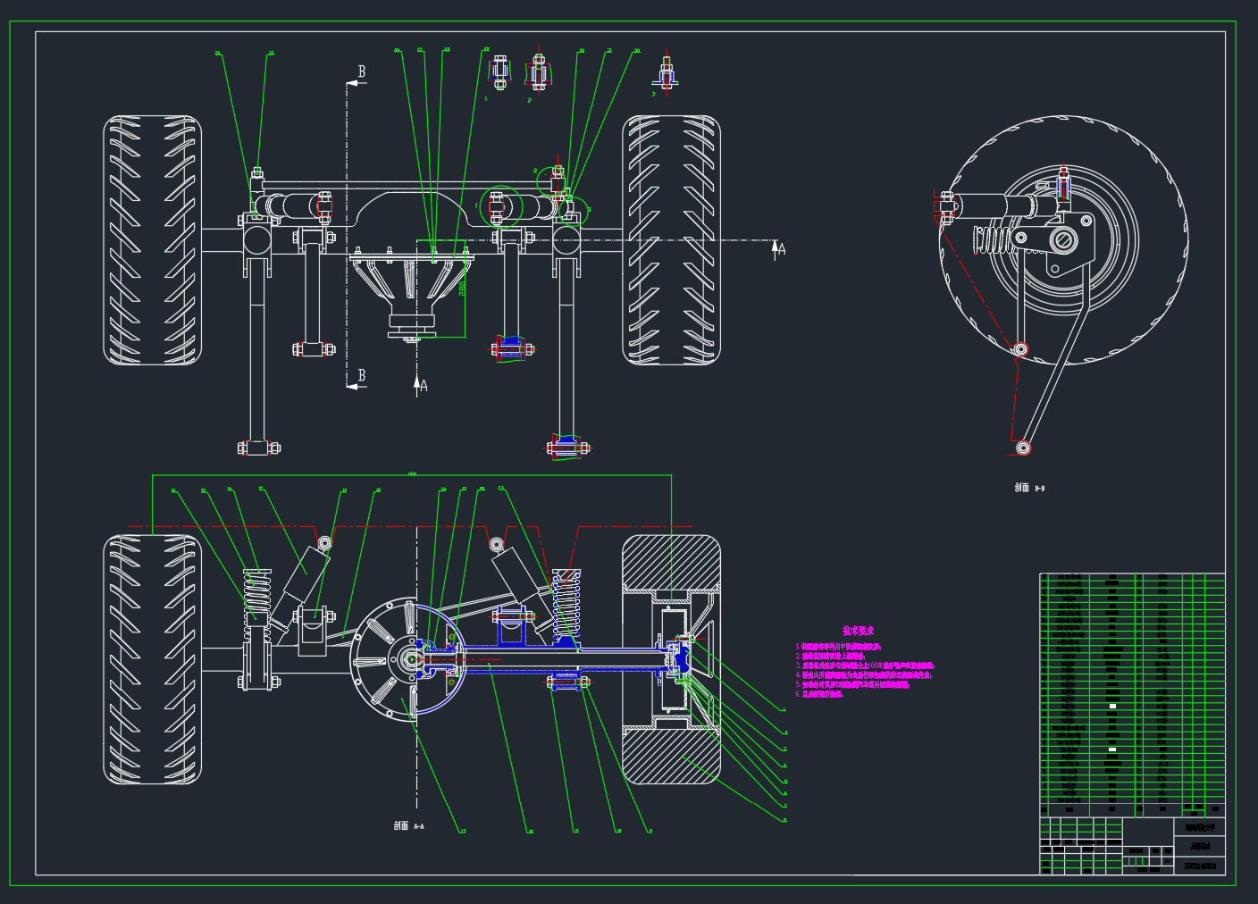 汽车驱动桥悬架设计设计CAD图纸+说明书