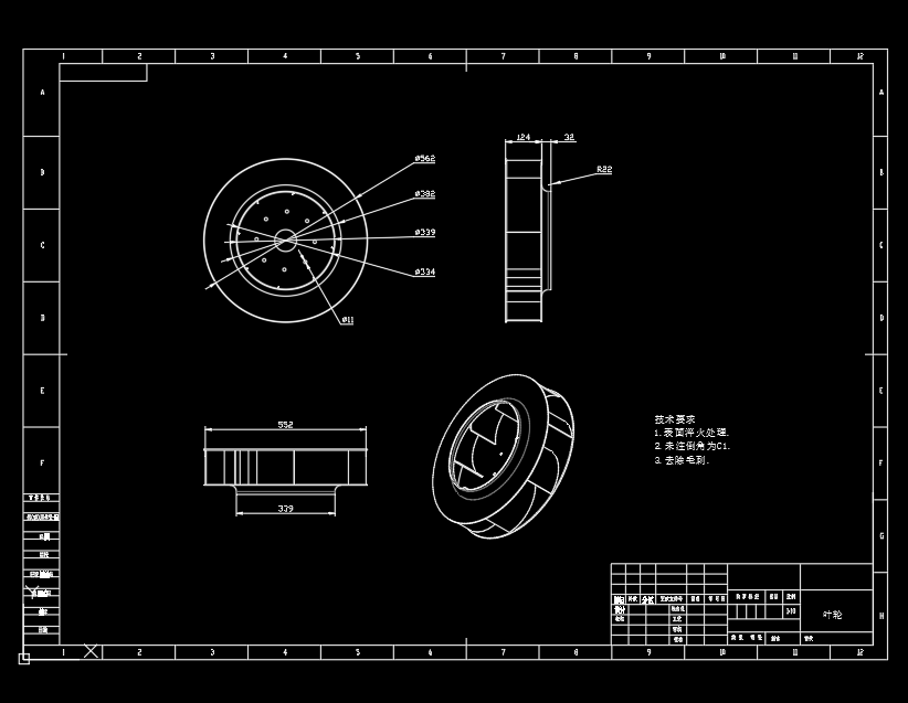 离心式通风机cad图纸+设计说明书