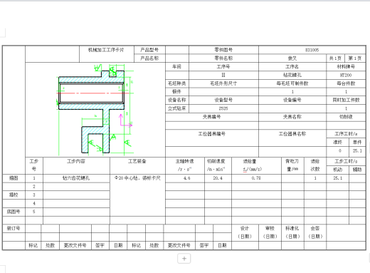 CA6140拨叉（831005）零件的加工工艺规程及钻Φ22孔的专用夹具设计缩略图