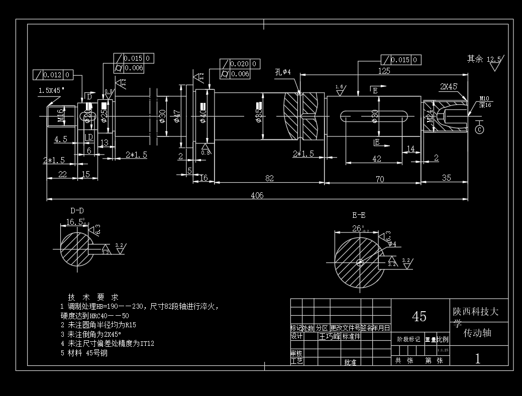 传动轴零件加工方案工艺规程设计CAD图档+说明书