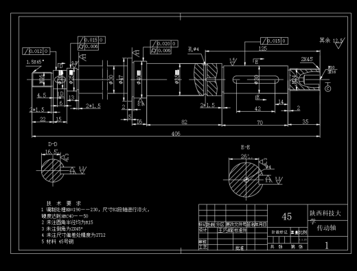 传动轴零件加工方案工艺规程设计CAD图档+说明书