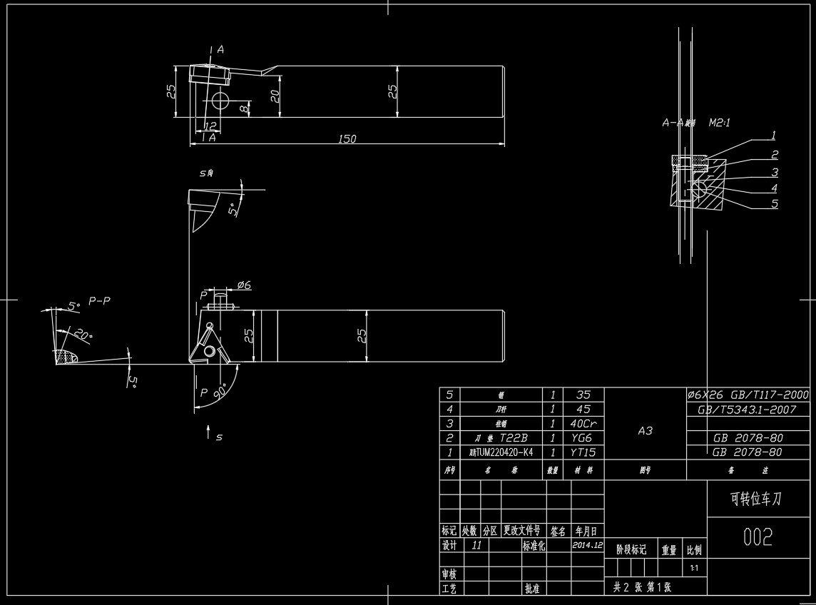 零件加工刀具设计CAD+说明书刀片选型材质尺寸铣刀槽角度