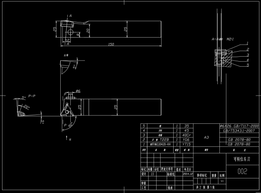 零件加工刀具设计CAD+说明书刀片选型材质尺寸铣刀槽角度缩略图