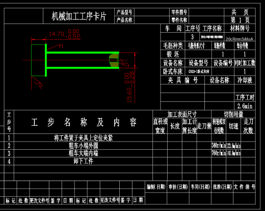 凿岩机螺旋棒的机械加工工艺规程和车工序、钻工序专用机床夹具CAD+说明书缩略图