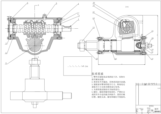 循环球式汽车转向器结构设计缩略图