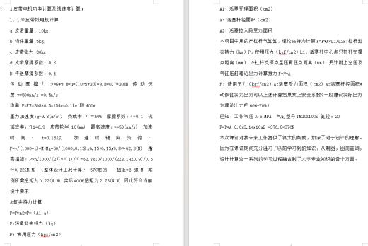 数控机床自动化上下料的直角坐标机器人缩略图
